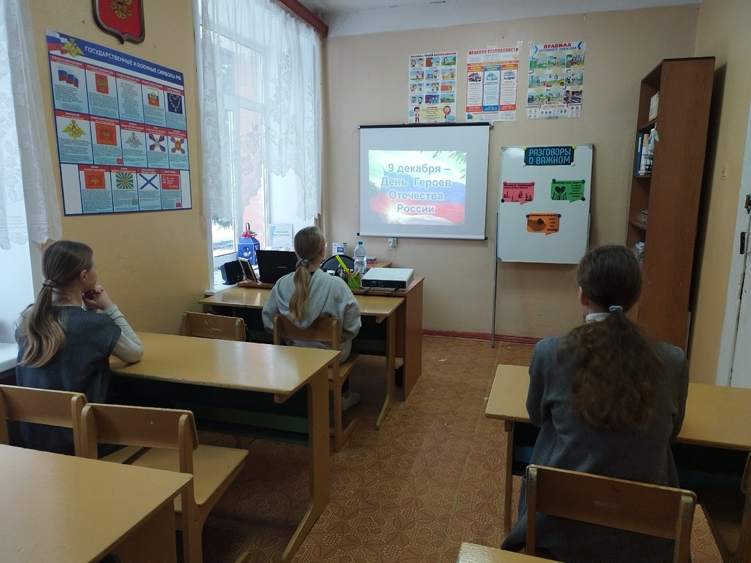 День Героев Отечества .